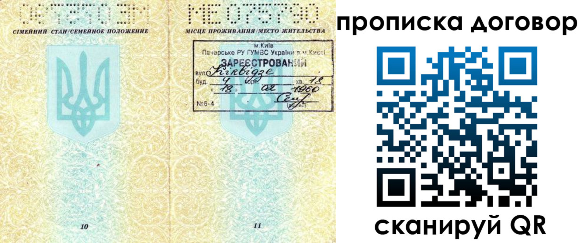 миграционный учет в Уварово