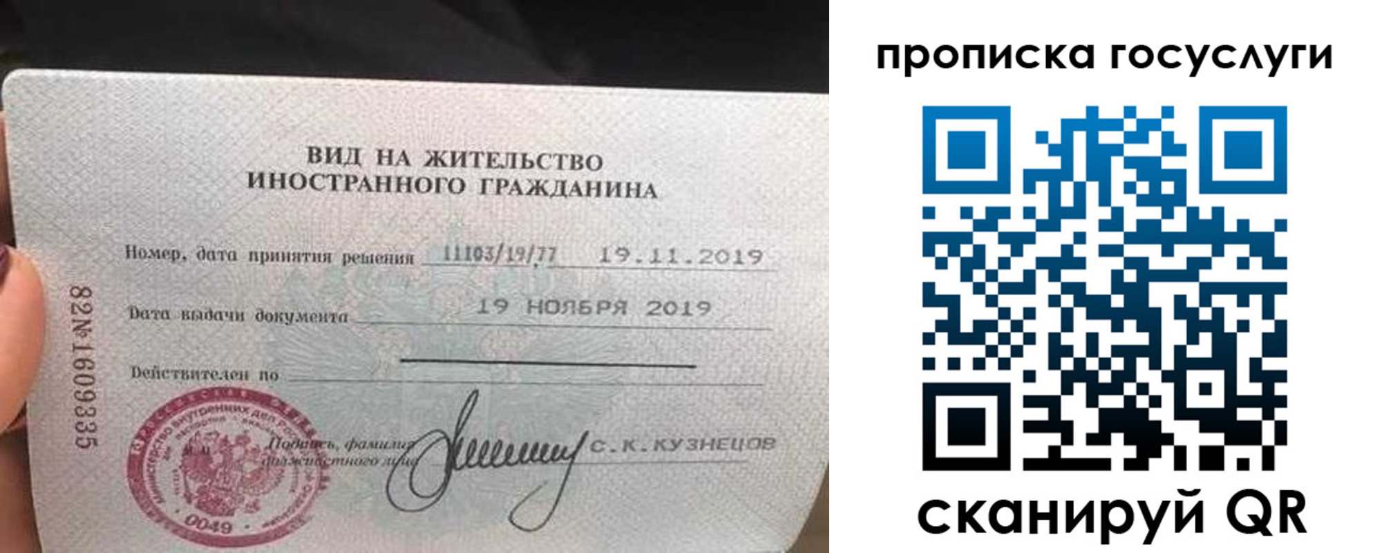 прописка гарантия в Уварово