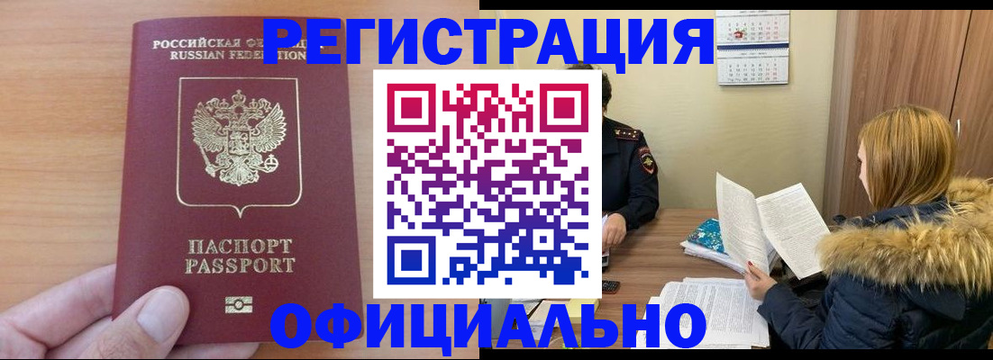 временная регистрация в квартире в Уварово