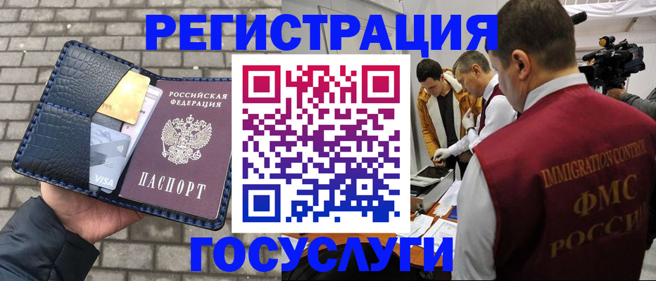 временная регистрация законно в Уварово
