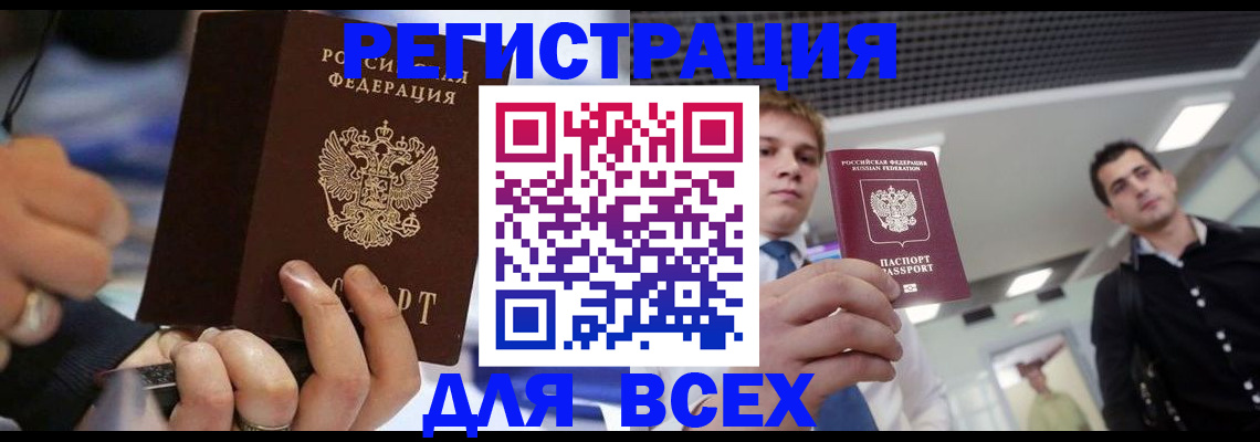 временная регистрация надежно в Уварово