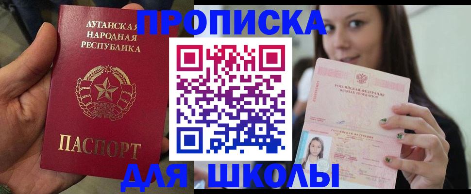 прописка ребенка в Уварово