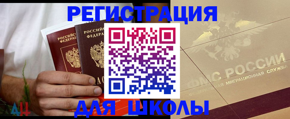временная регистрация купить в Уварово