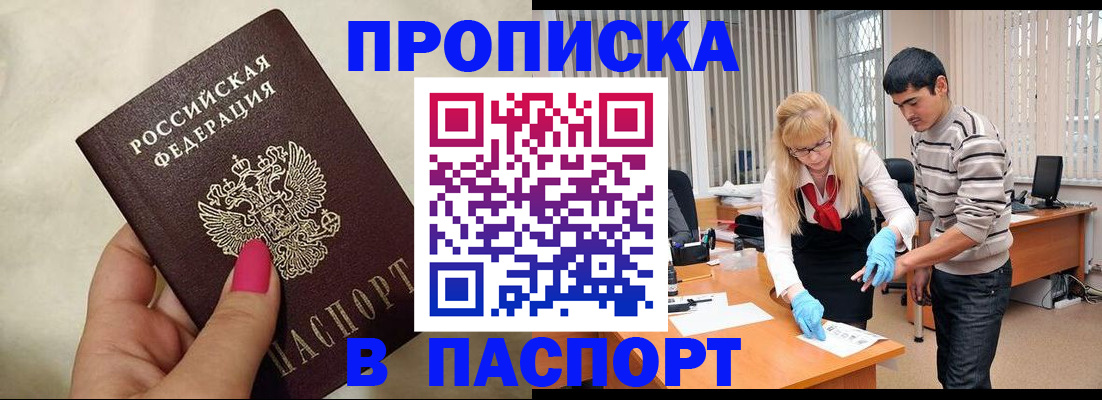 временная регистрация законно в Уварово