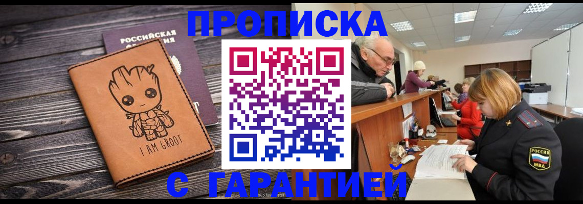 временная регистрация собственник в Уварово